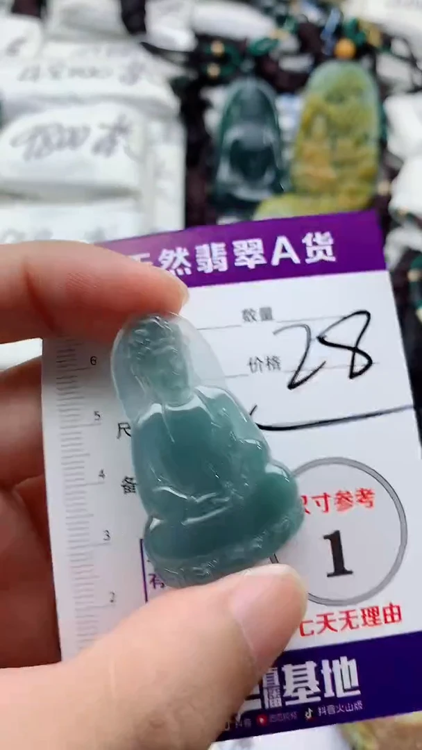 颈饰未镶嵌翡翠888