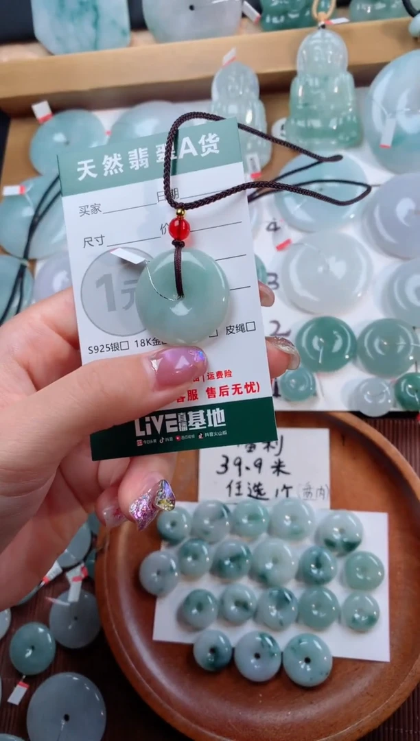 颈饰未镶嵌翡翠天然翡翠平安扣吊坠