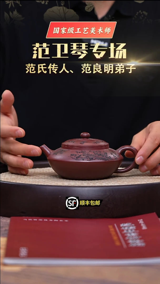 茶壶紫砂深井紫罗兰扁合欢