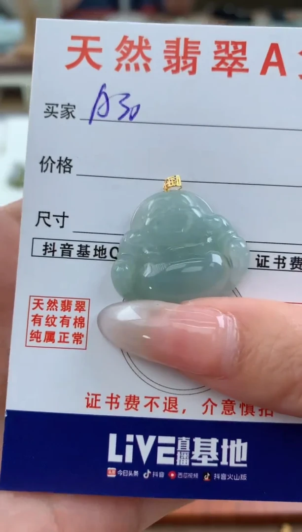 【闪购商品】翡翠颈饰18K金镶嵌天然A货翡翠挂件