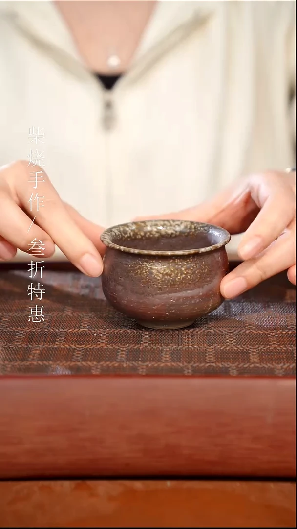 陶瓷奢瓷/瑞寅柴烧茶器（杯子）93