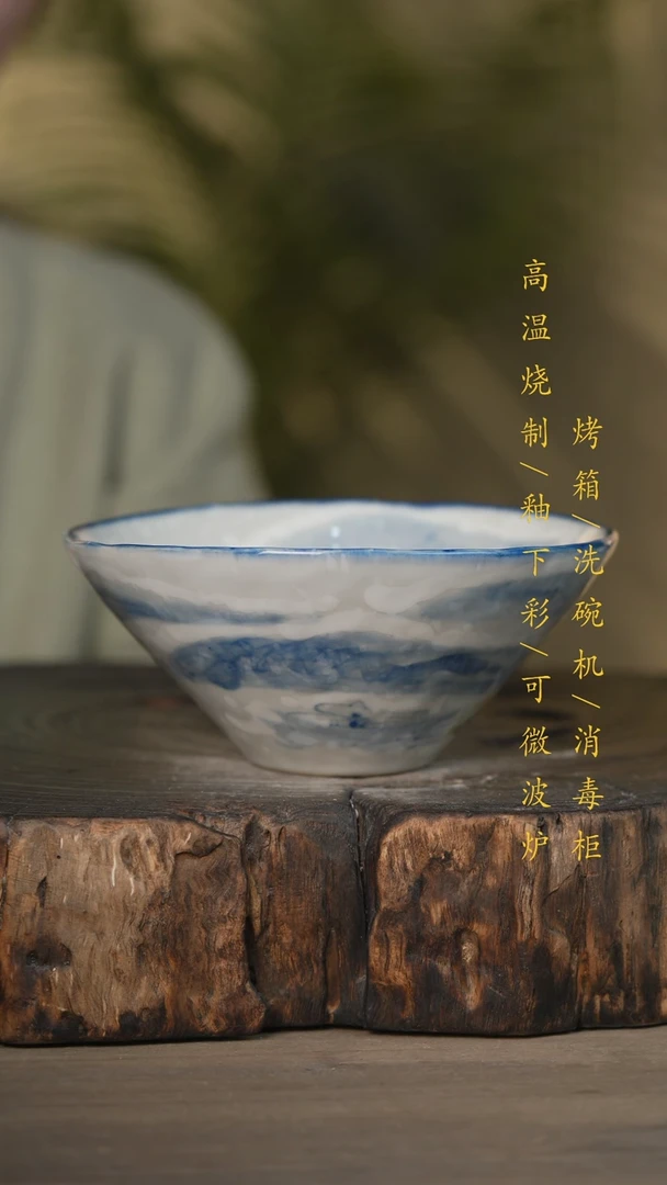 【闪购商品】碗景德镇高温釉下彩可微波烤箱洗碗机