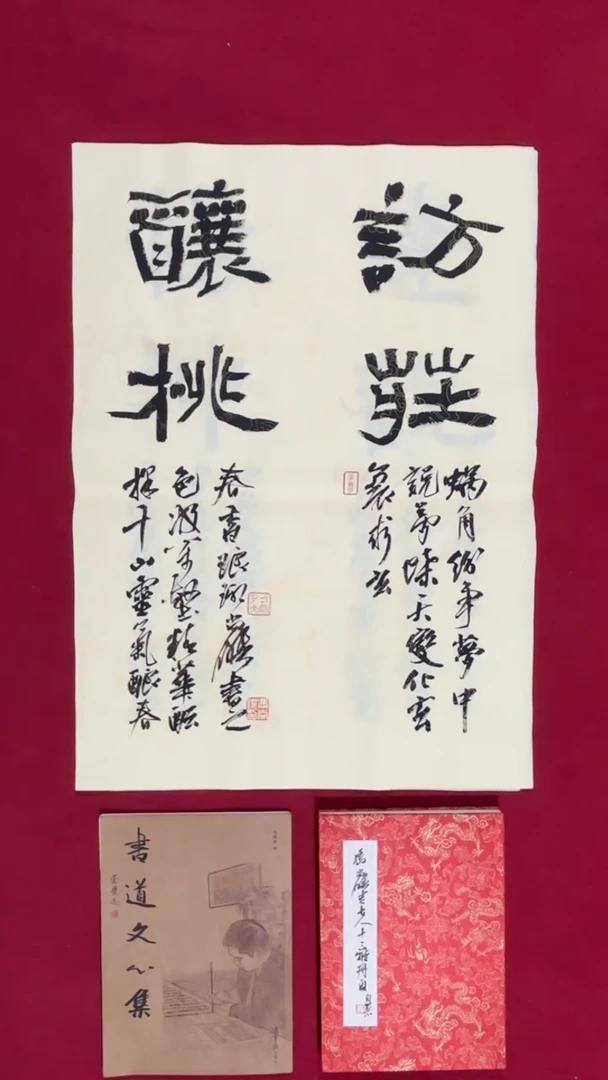 书法冯尚杰老师书法福利