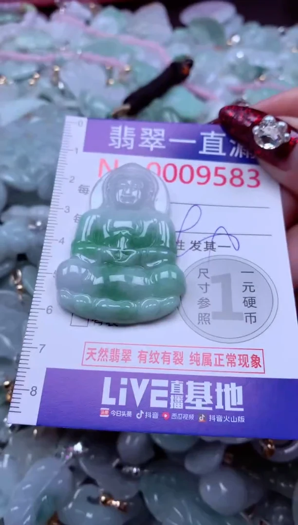 吊坠(不含链)未镶嵌翡翠9583