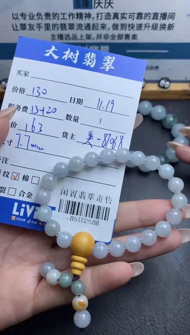 颈饰未镶嵌翡翠手串多人-85102588