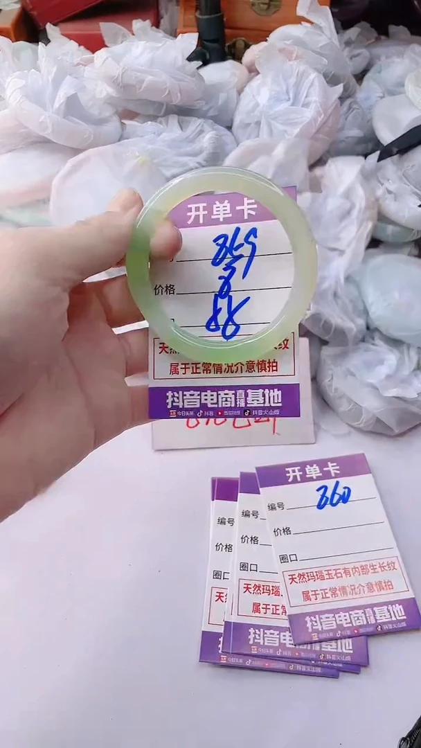 手镯玛瑙/玉髓未镶嵌859