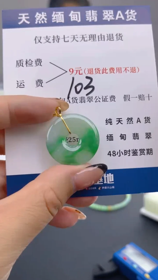 颈饰18K金镶嵌翡翠纯天然缅甸翡翠A货