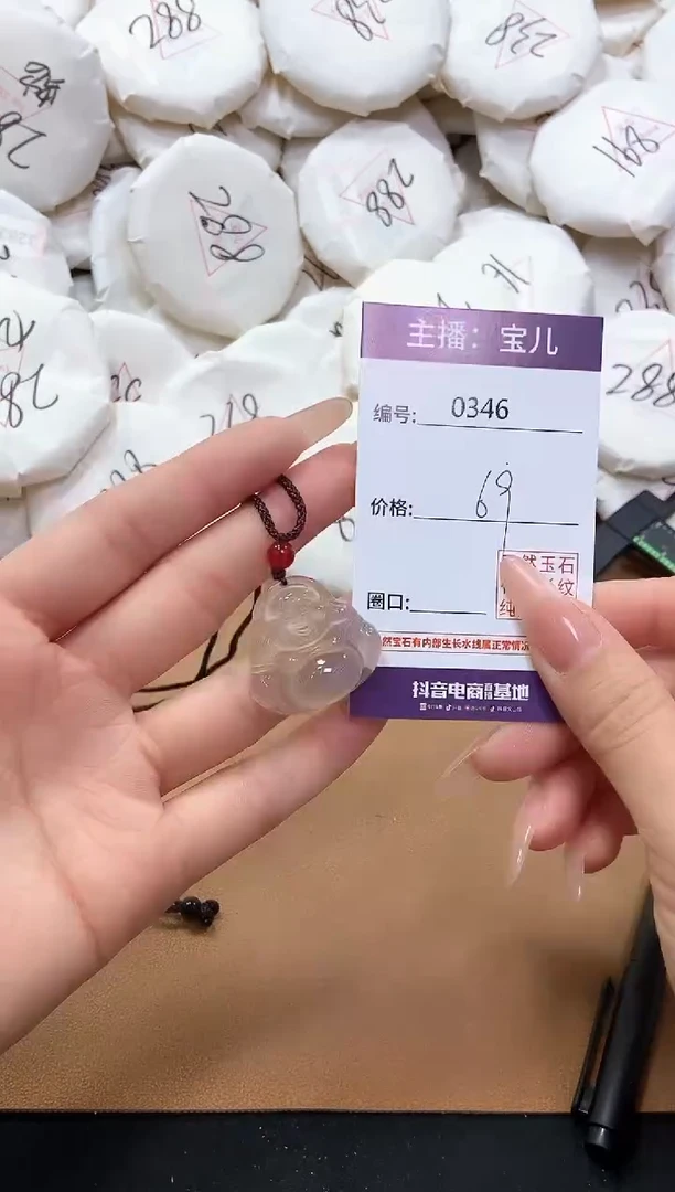 【闪购商品】玛瑙/玉髓吊坠(赠链)未镶嵌346