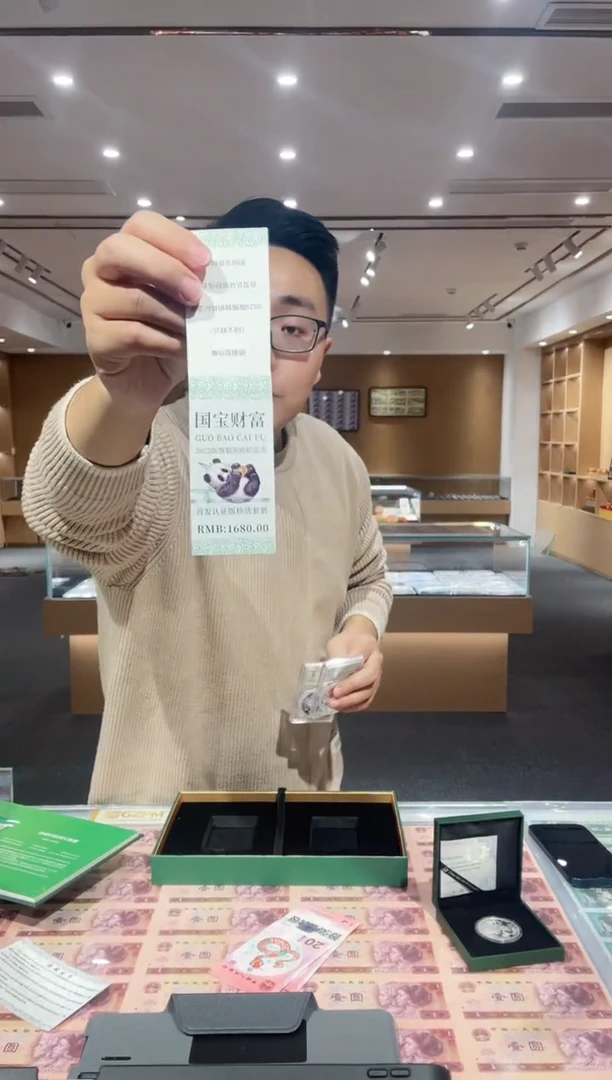 【闪购商品】纯银其他普通金属国宝财富首发认证满分十级