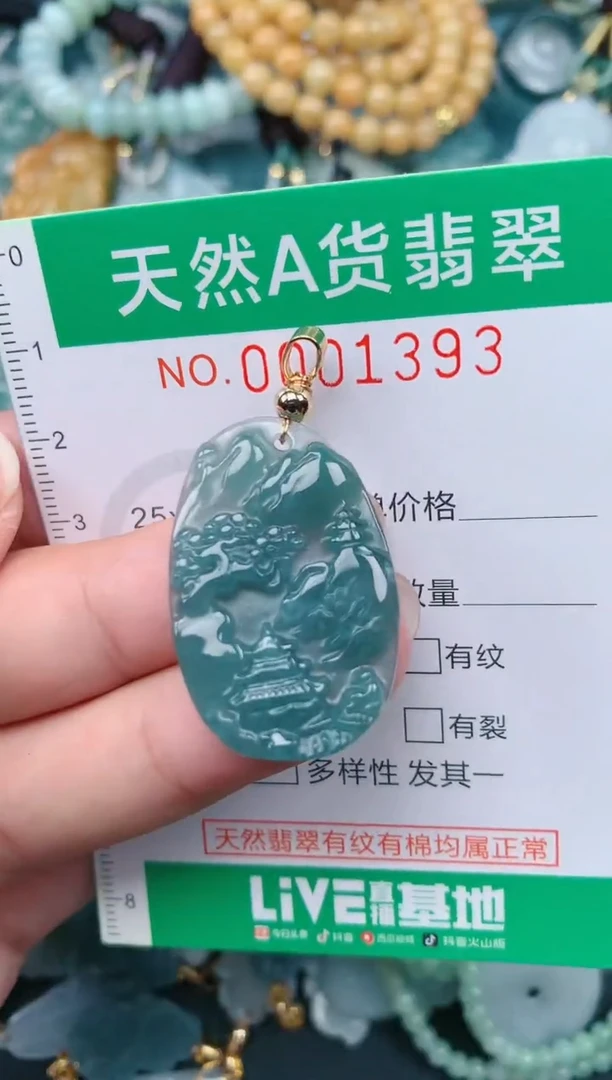 颈饰未镶嵌翡翠.0001393