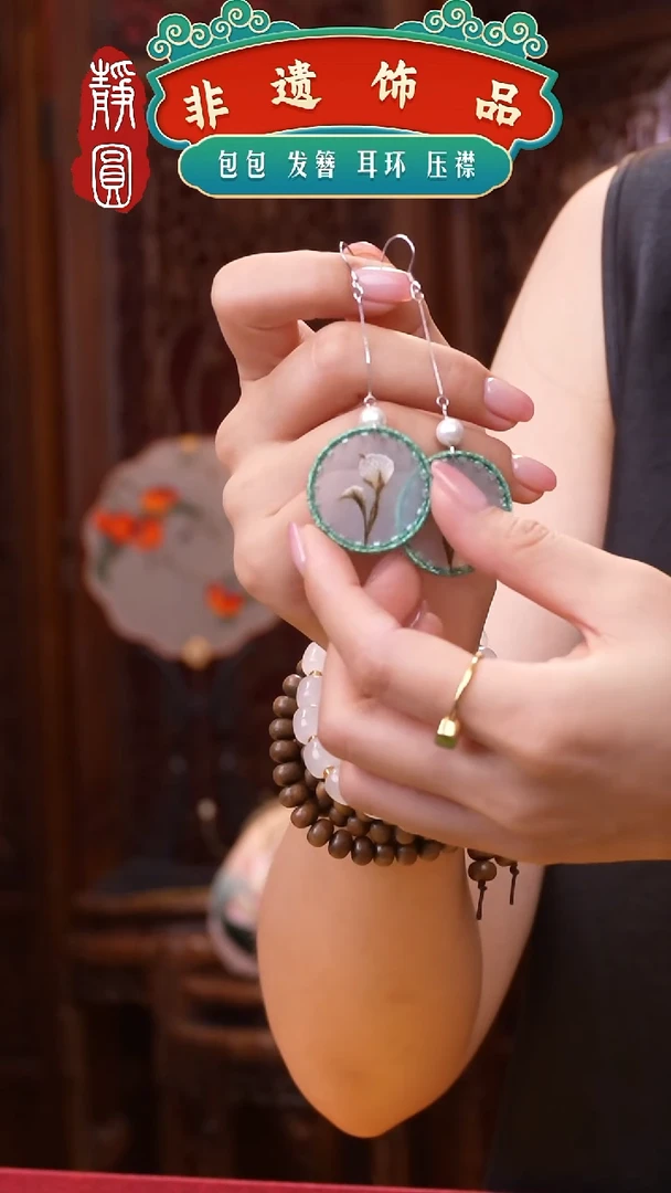 织绣非遗手工饰品2512