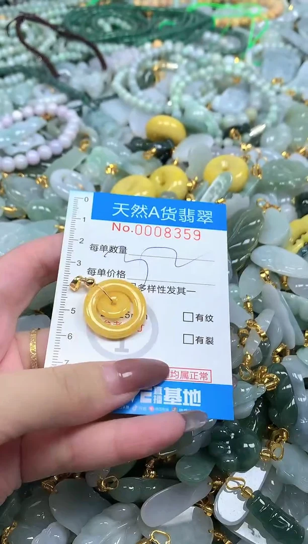 颈饰未镶嵌翡翠净货挂件-8359