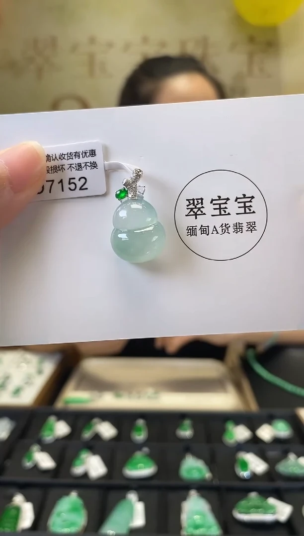颈饰18K金镶嵌翡翠D7152 葫芦 含运营费