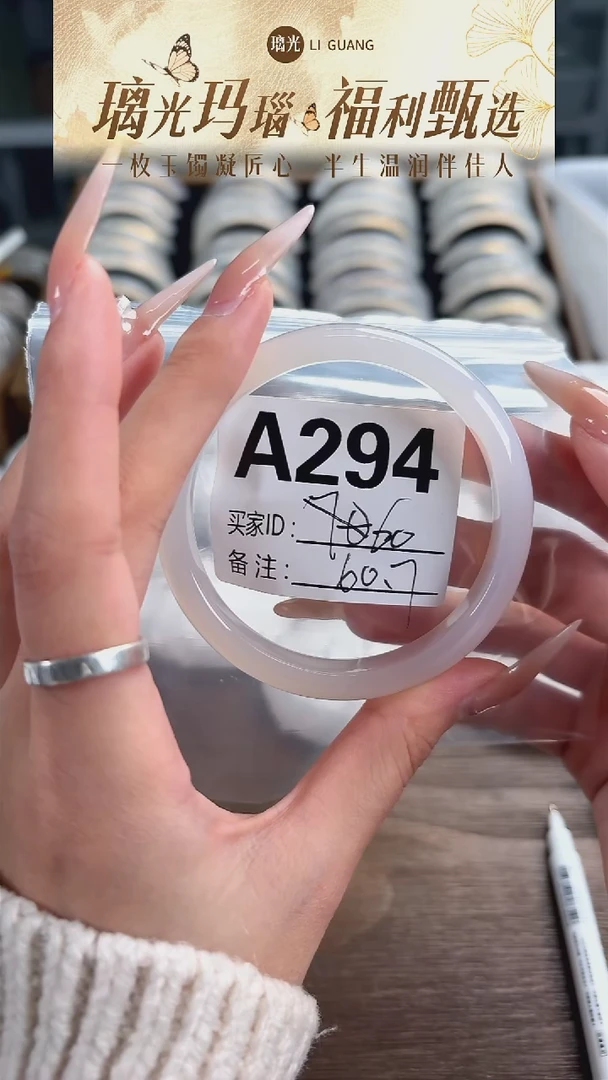 手镯玛瑙/玉髓未镶嵌A294