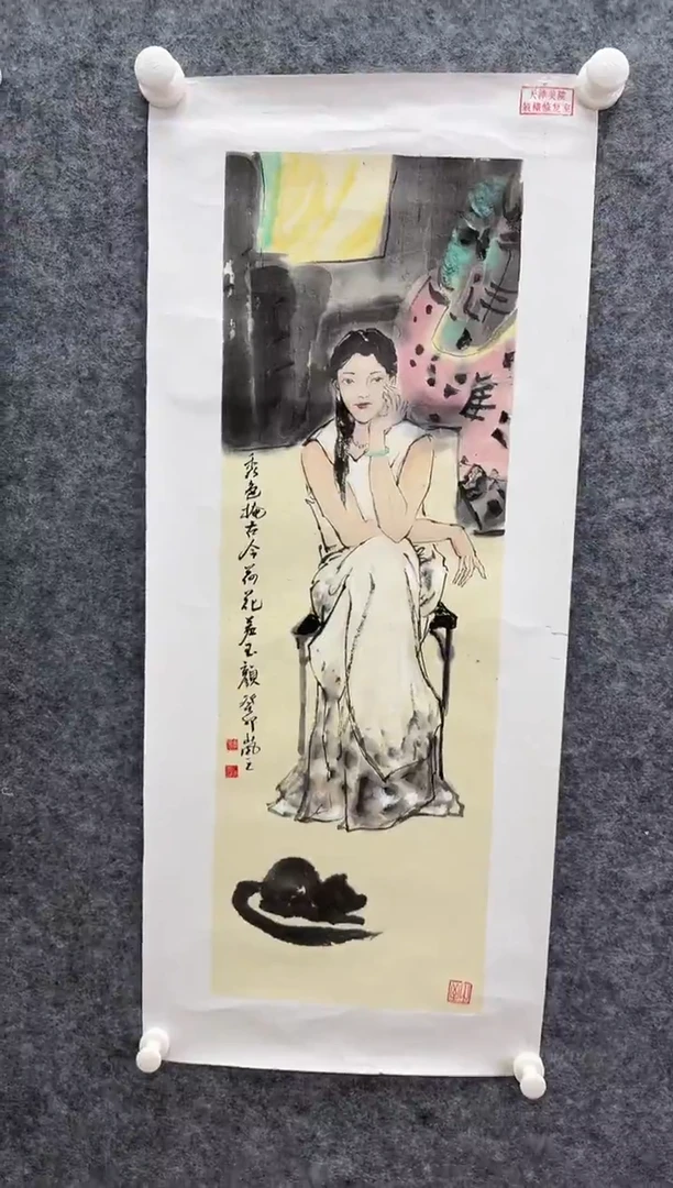 国画书画报艺术甄选A578岚芝作2平尺