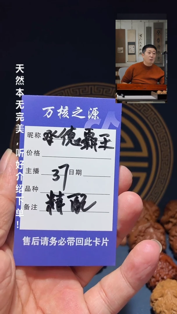 【闪购商品】文玩核桃吊坠37 霸王