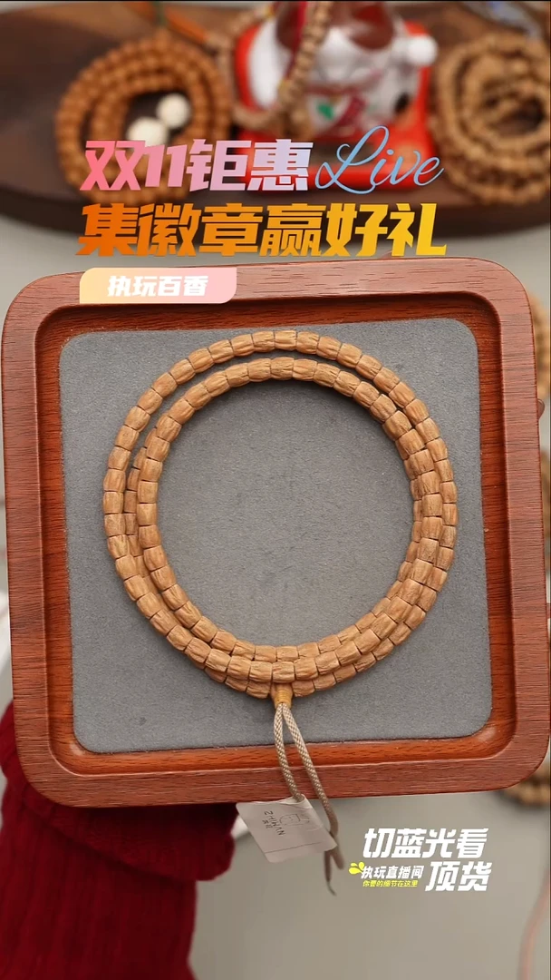 手串柏香籽/百香籽白丝方块6.0