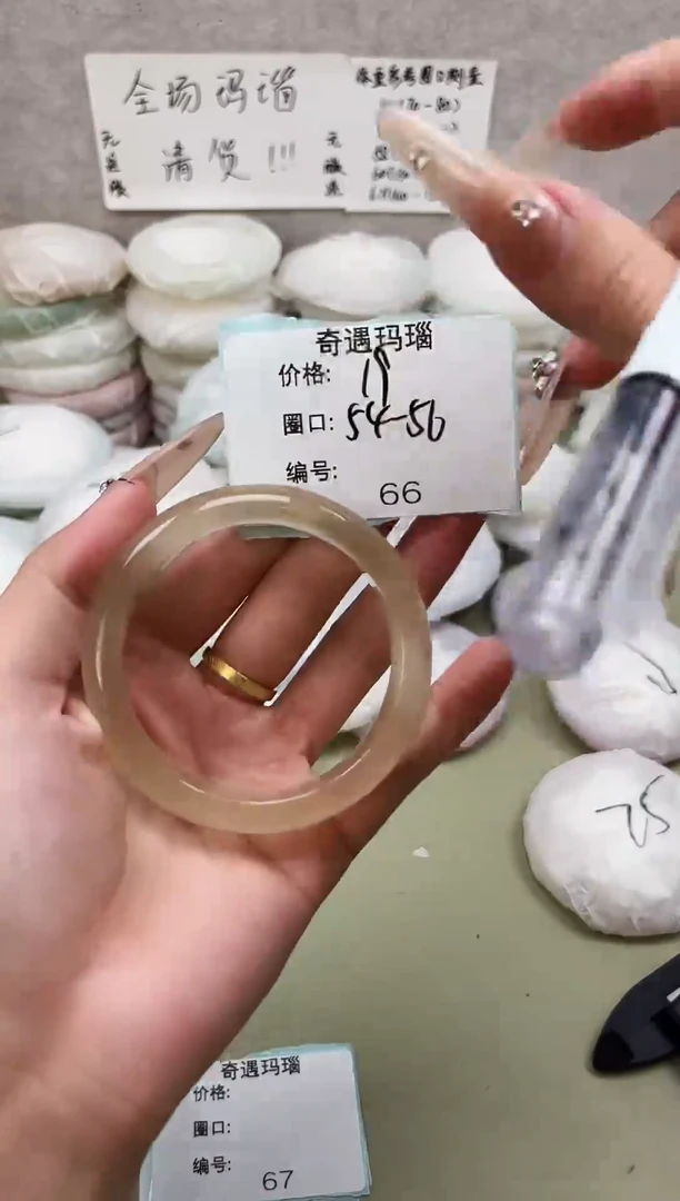 手镯玛瑙/玉髓未镶嵌066