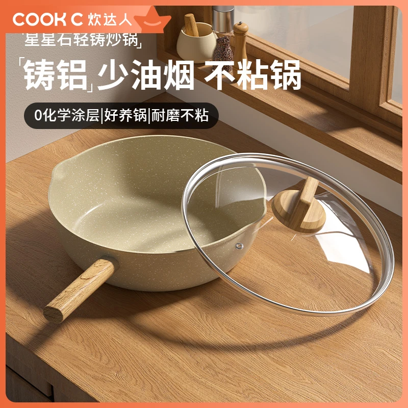 炊达人不粘锅炒锅必备家用麦饭石色炒菜锅平底锅加深不粘炒菜铁锅