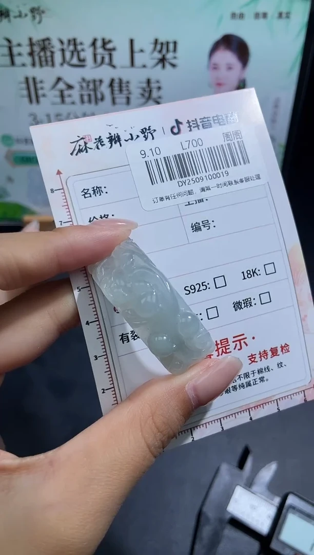 吊坠(不含链)未镶嵌翡翠天然翡翠A货19