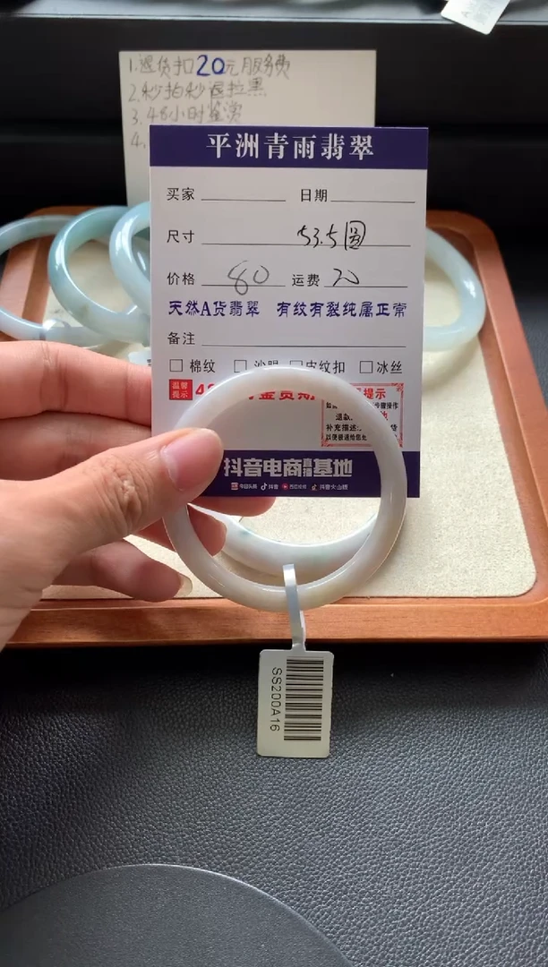 翡翠手镯未镶嵌翡翠手镯