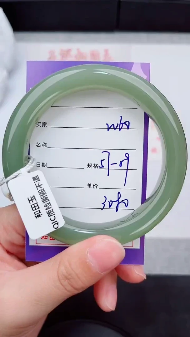 未镶嵌手镯和田玉60岚钻微色差T6