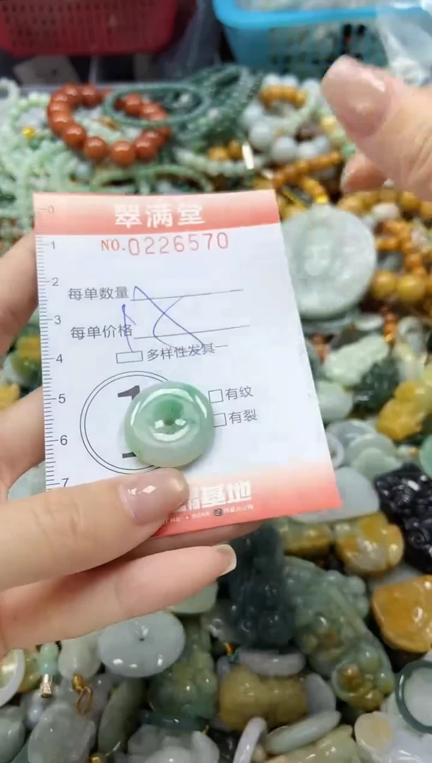颈饰未镶嵌翡翠闪购0226570