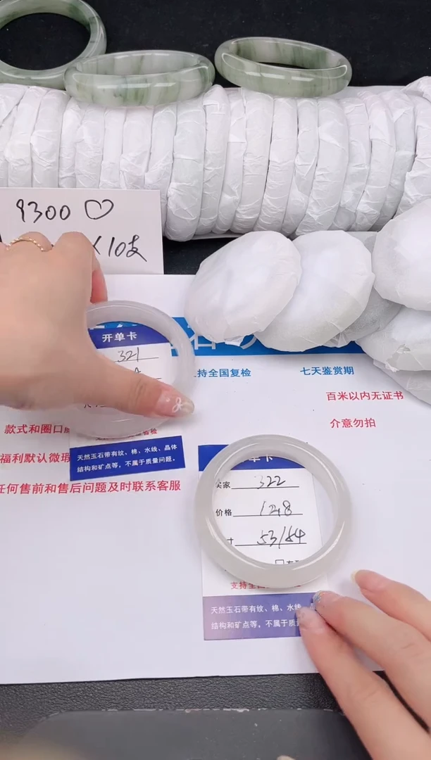 石英质玉手镯未镶嵌322-53/54