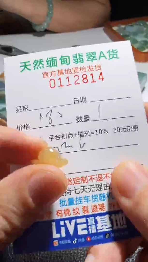 未镶嵌定制翡翠陈****^翡翠