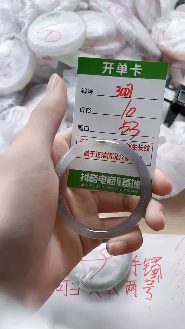 【闪购商品】玛瑙/玉髓手镯未镶嵌3007