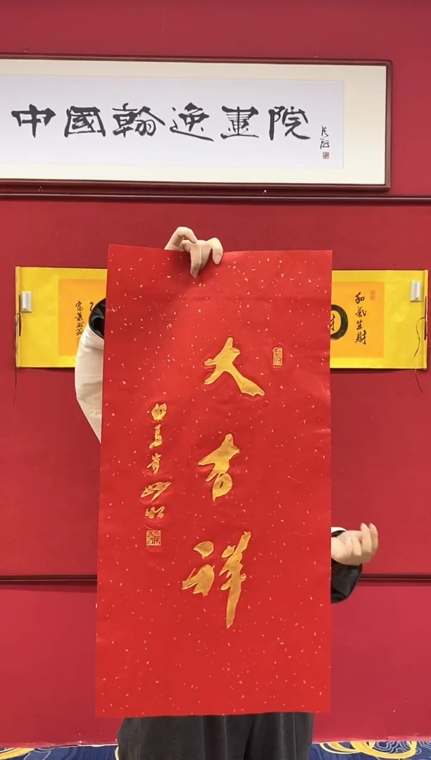 书法书法国画手绘作品《》