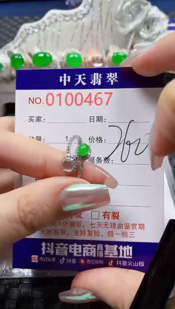 【闪购商品】翡翠戒指银S925镶嵌0467