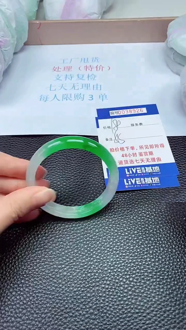 拍下以实物为准38926