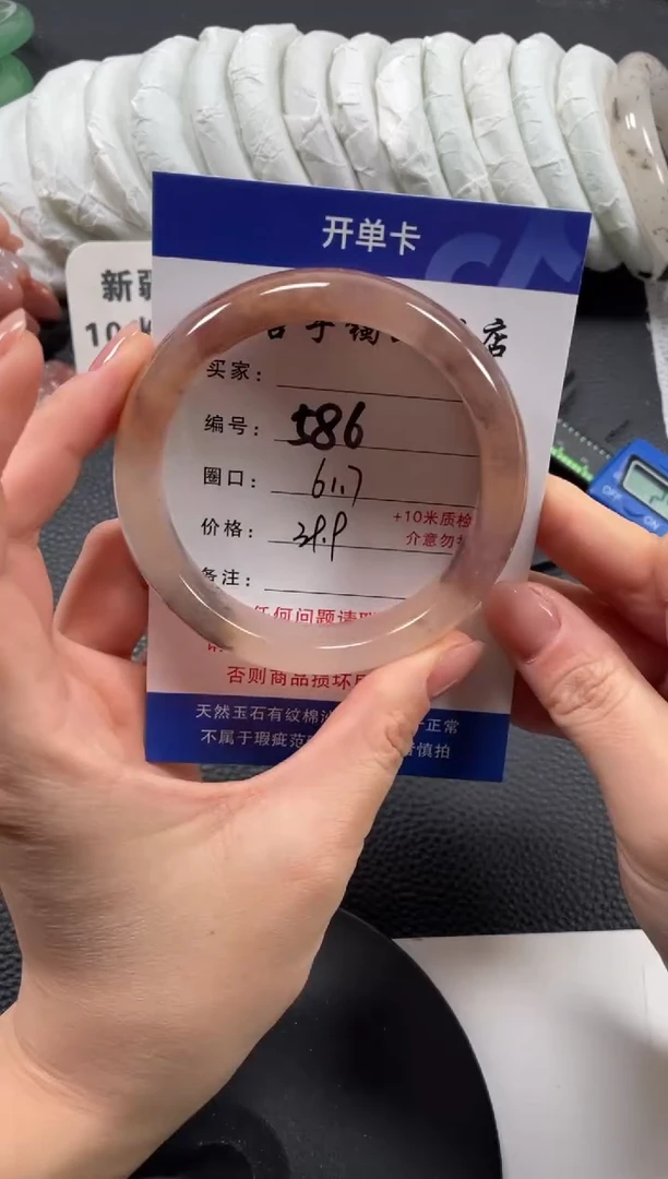 【闪购商品】石英质玉手镯未镶嵌61.7