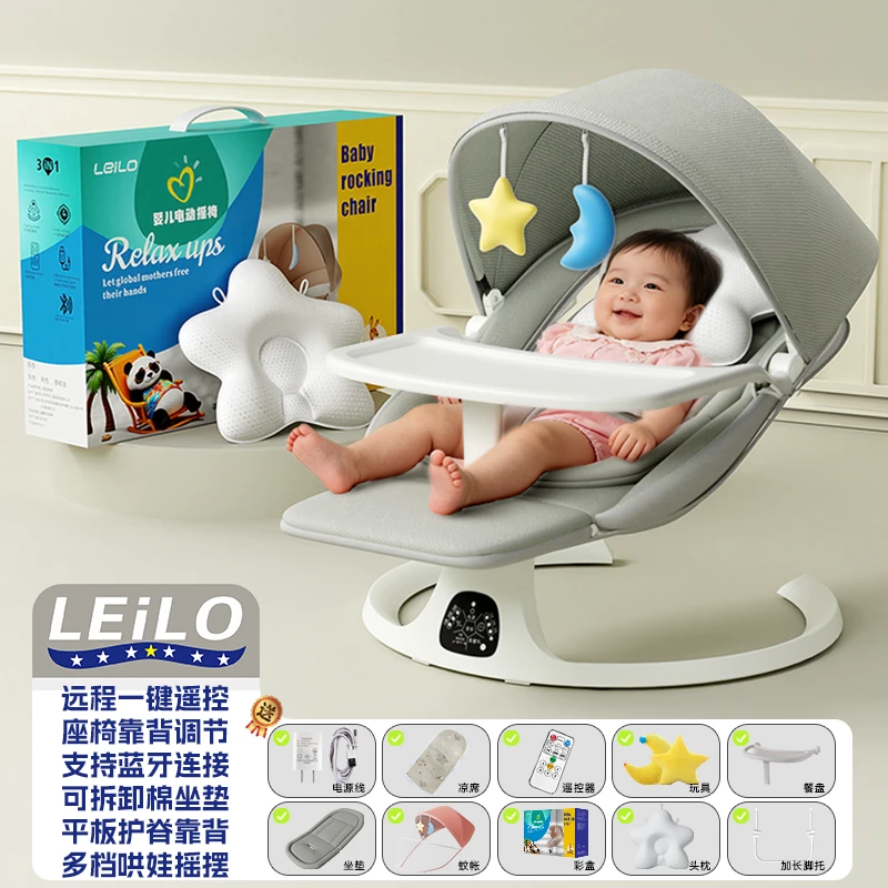 LeiLOLEILO新生儿摇椅餐椅二合一电动摇椅哄娃摇篮童床婴儿神器