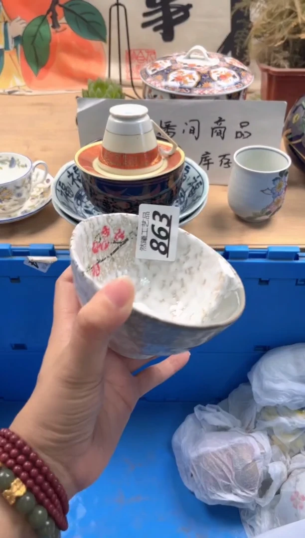 瓷片863