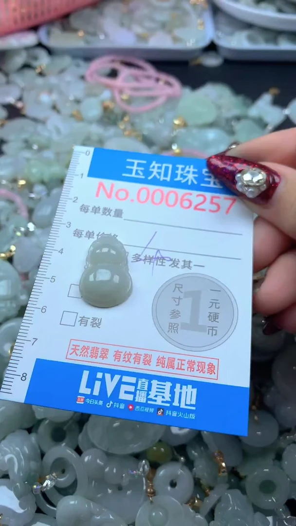 吊坠(不含链)未镶嵌翡翠6257