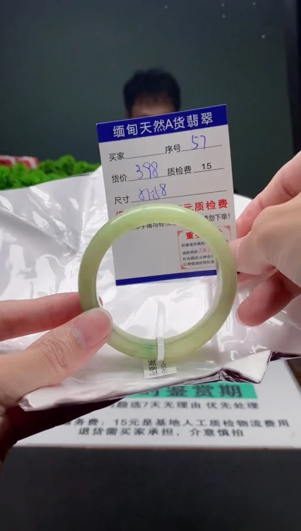 翡翠手镯未镶嵌57缅甸天然A货翡翠需包容瑕疵，介意慎拍
