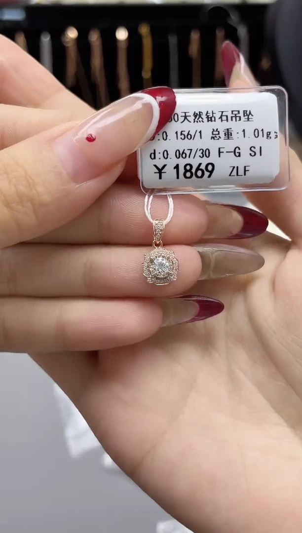 【闪购商品】钻石吊坠(不含链)18K金镶嵌剪标签不退不换