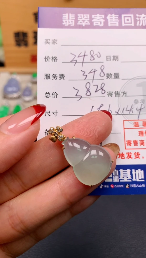 颈饰18K金镶嵌翡翠10151441