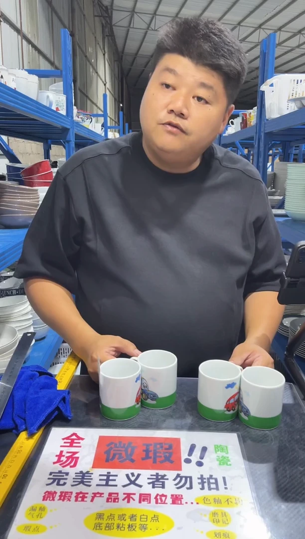 杯A148  杯子 4只装