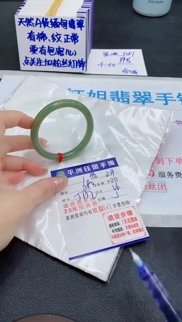 未镶嵌手镯翡翠1