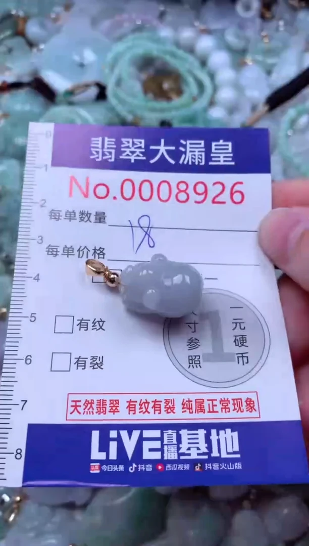 吊坠(不含链)未镶嵌翡翠8926