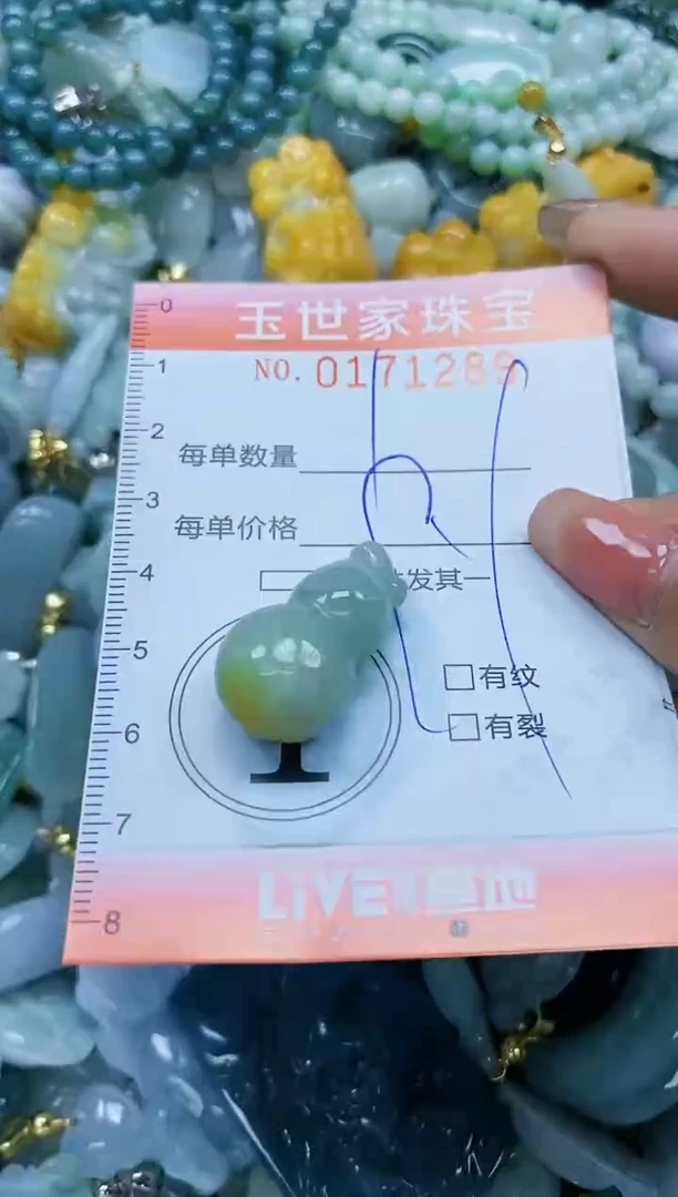 【闪购商品】翡翠颈饰未镶嵌闪购0171289