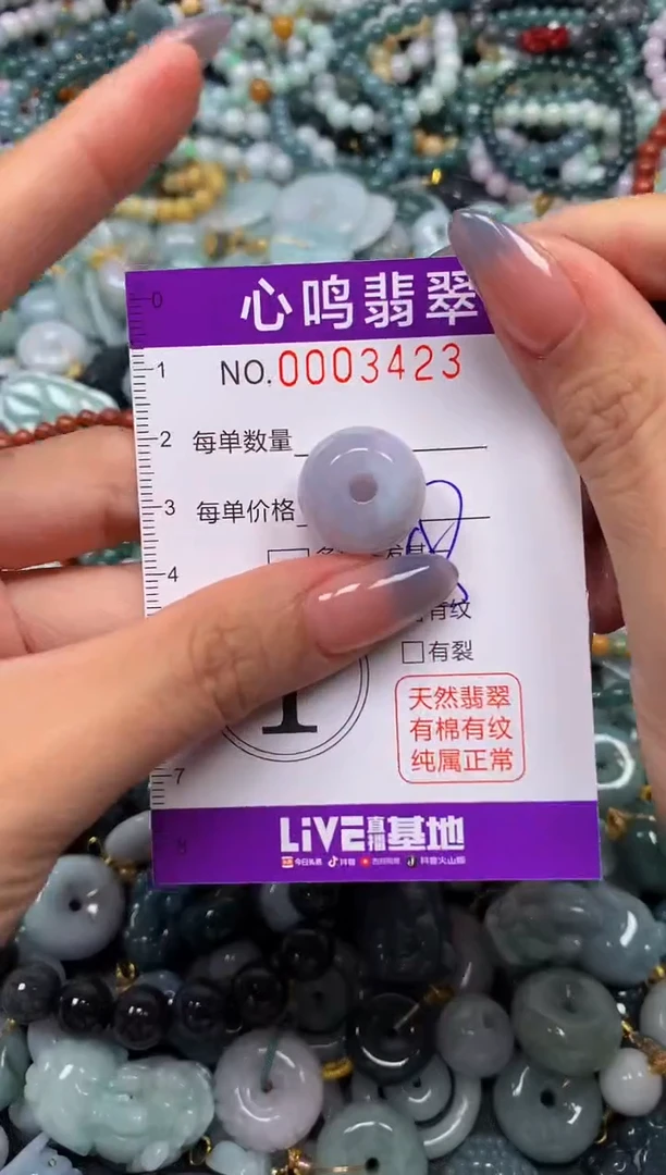 颈饰未镶嵌翡翠闪购003423