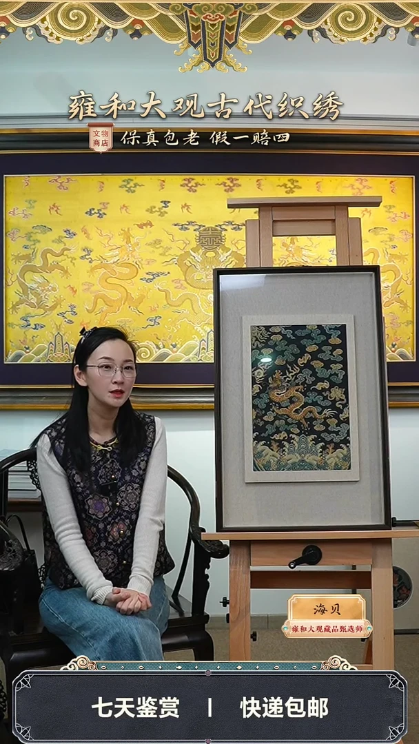 【闪购商品】清道光盘金彩绣行龙纹吉服袍料309-63
