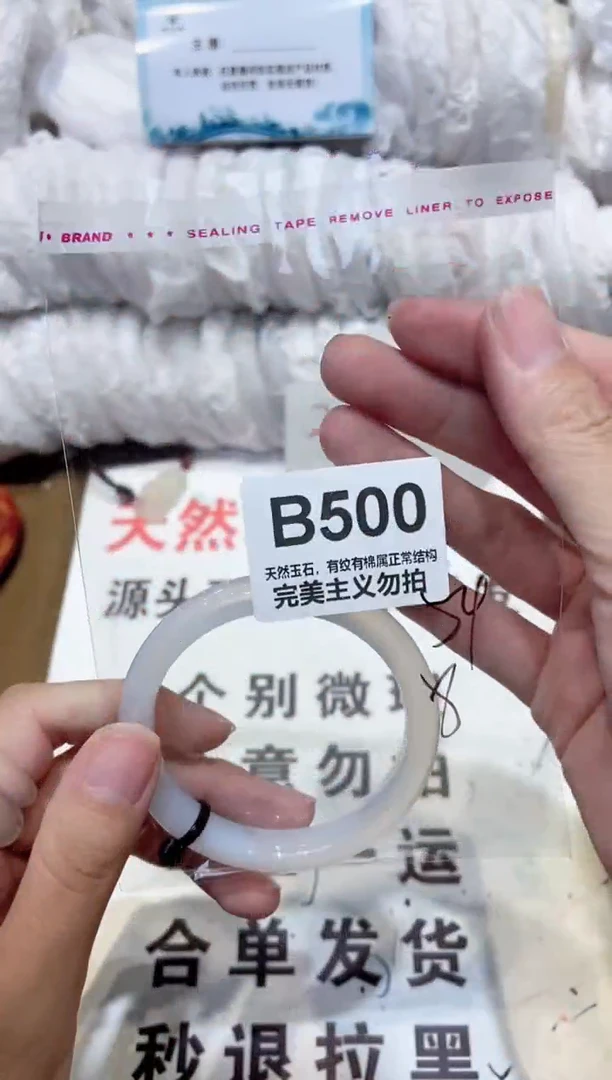 手镯玛瑙/玉髓未镶嵌54