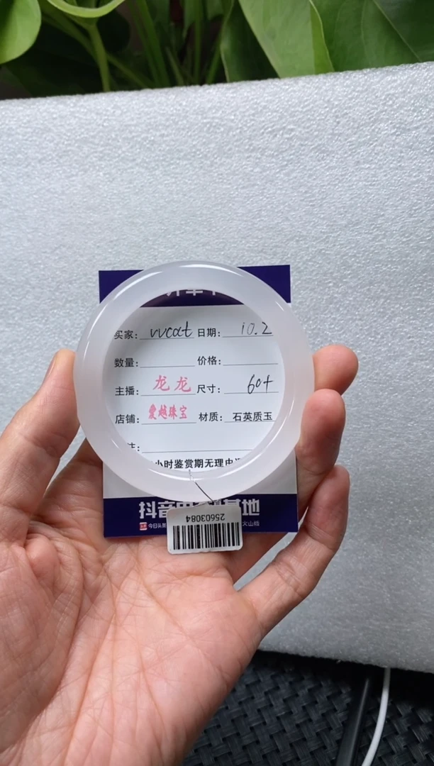 未镶嵌手镯石英质玉V***T龙龙60+ VvCaT