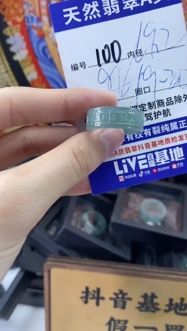 未镶嵌戒圈翡翠100