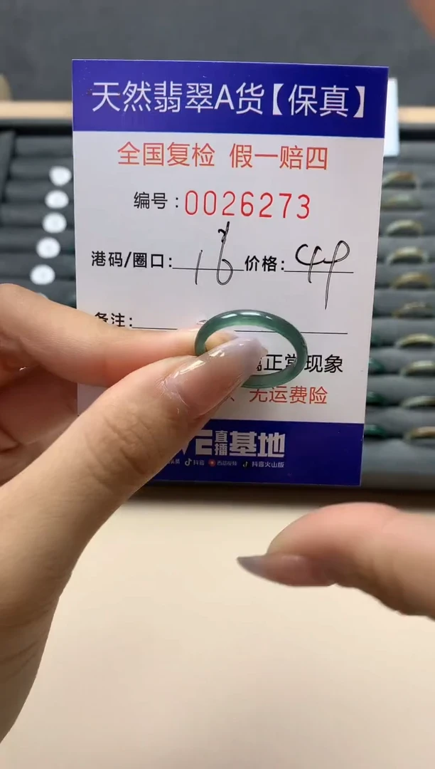 【闪购商品】翡翠戒指未镶嵌天然26273